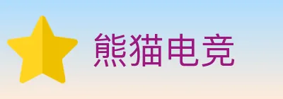 熊猫电竞 logo